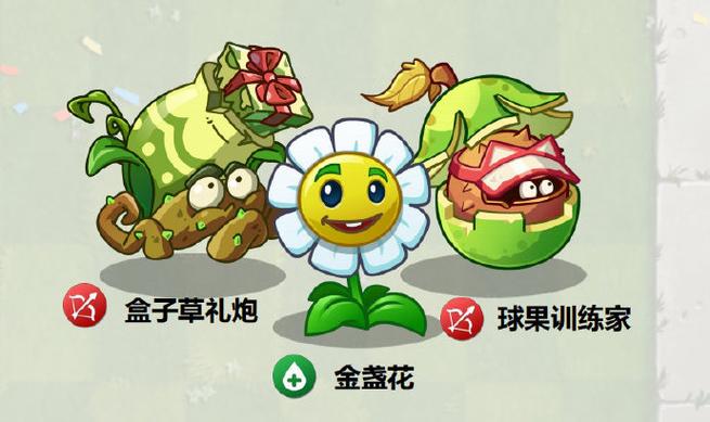手机版植物大战僵尸2怎么玩