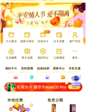 平安银行积分还要激活