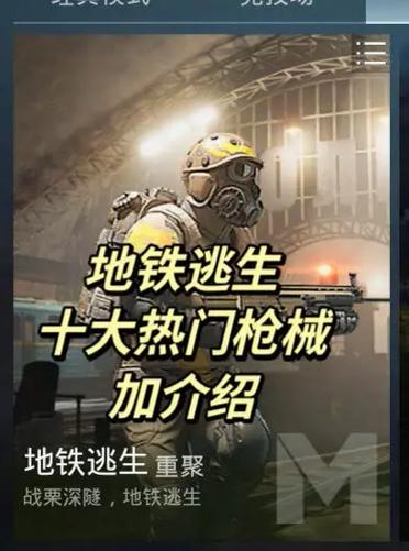 地铁逃生坤坤破解版