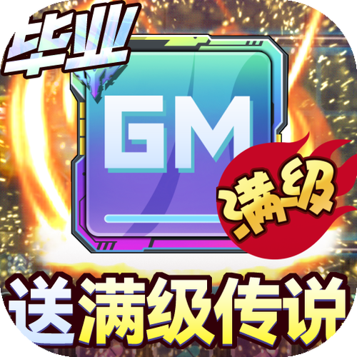 无限冲击破解版无限钻石