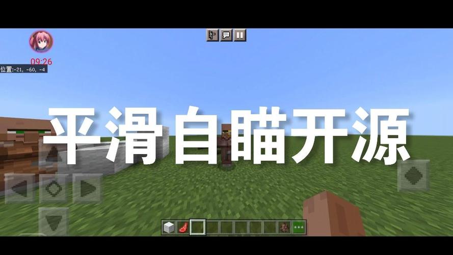 平滑自瞄