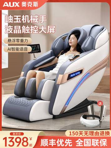奥克斯按摩椅客服电话