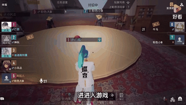 游击英雄谁是内鬼