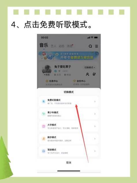 酷狗听歌要流量吗