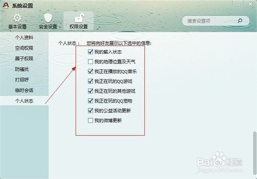 怎么解除QQ游戏时间限制