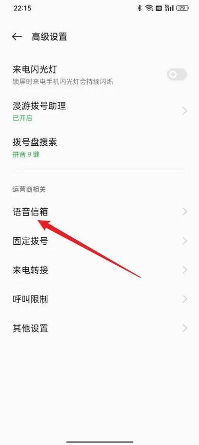oppo手机怎样取消语音设置