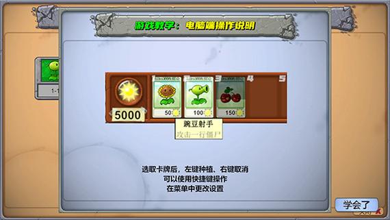 PVZMC最新版内置修改器版
