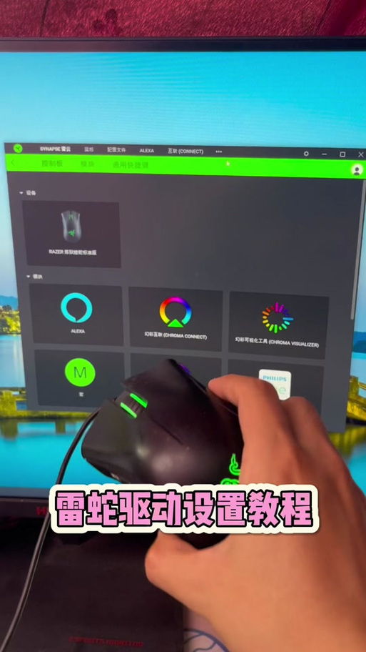 雷蛇手柄怎么设置