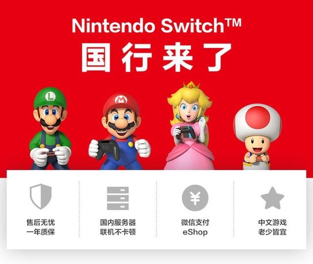 国行switch值得入手吗