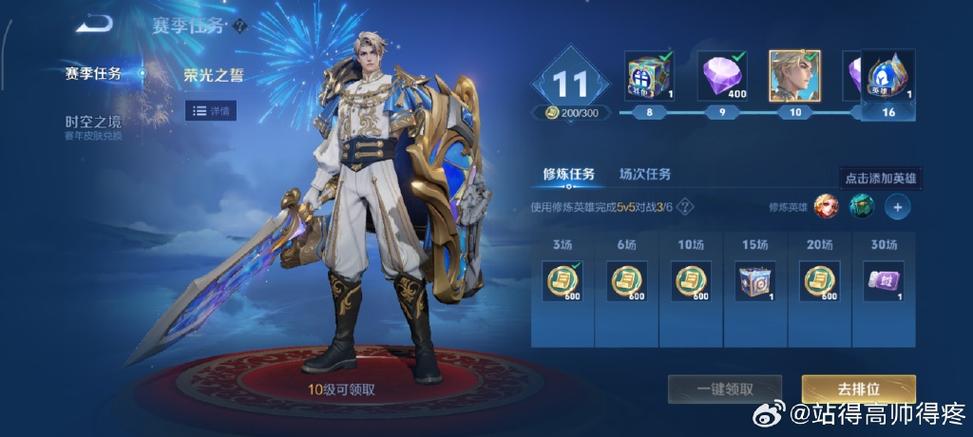 王者荣耀领取皮肤游戏截图