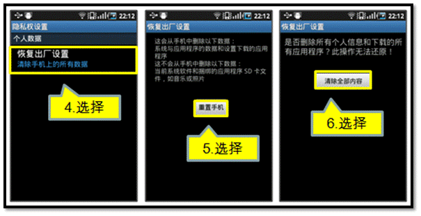 老款三星手机怎么恢复出厂设置
