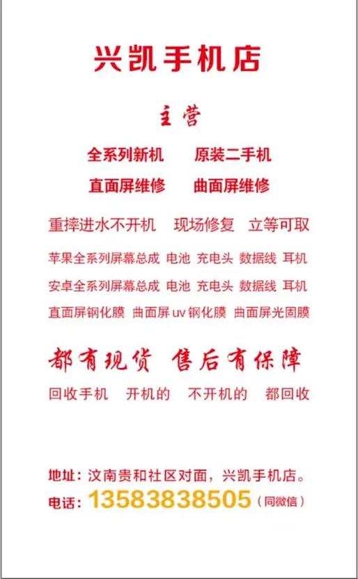 手机换屏老是跳屏怎么办