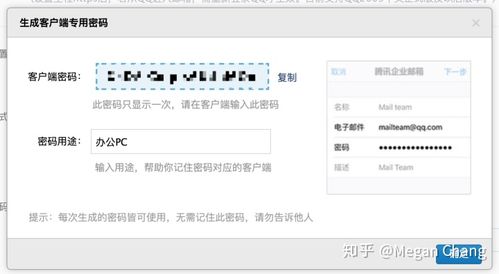 苹果电脑邮件老是无法验证