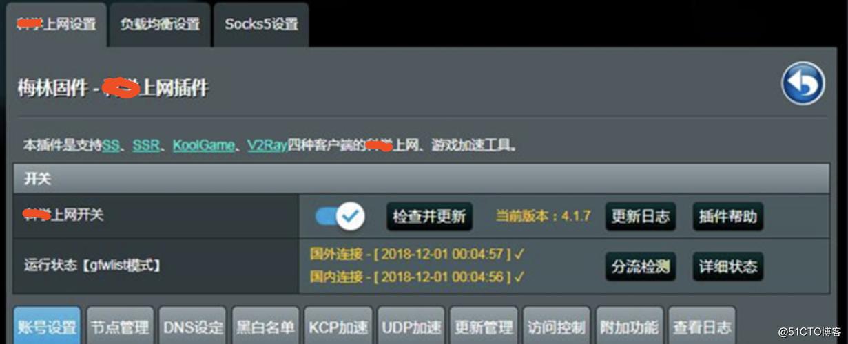 网件r7000需要刷固件吗截图
