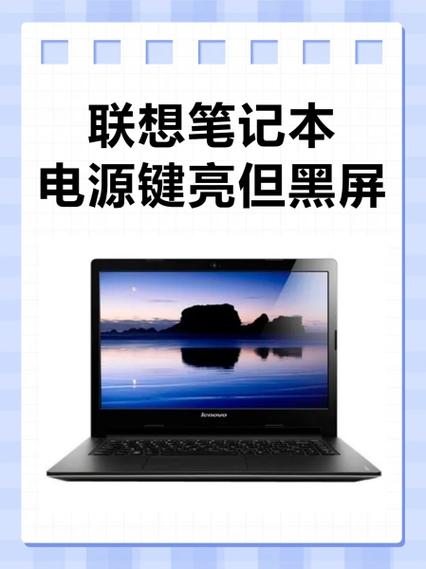 手提电脑黑屏但电源还亮着图标