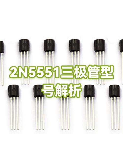 2n5551参数与管脚图