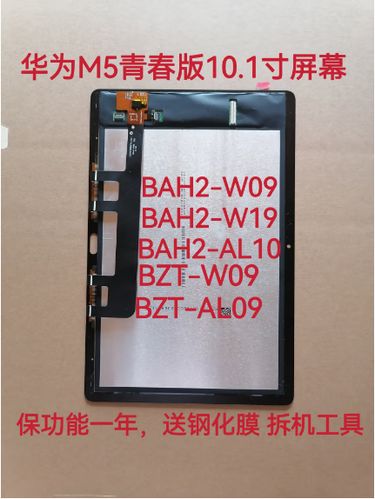 华为M5青春版怎样拆屏幕