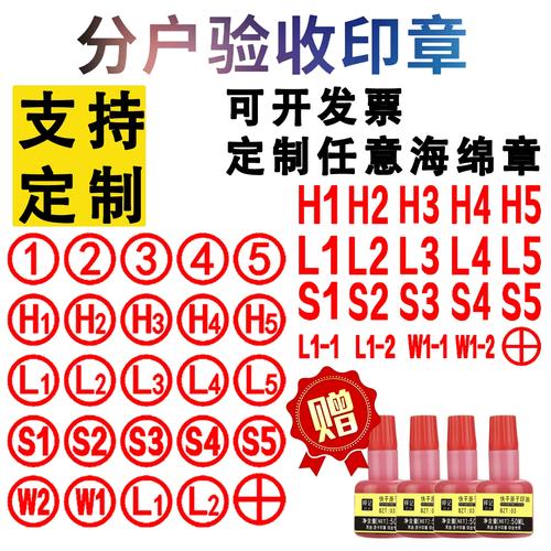 数字专用印章