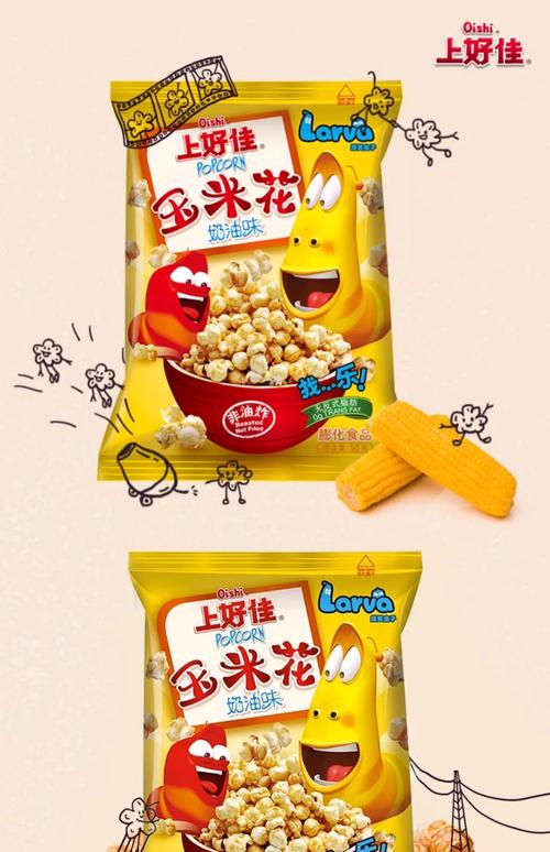 爆米花那个品牌最好吃图标