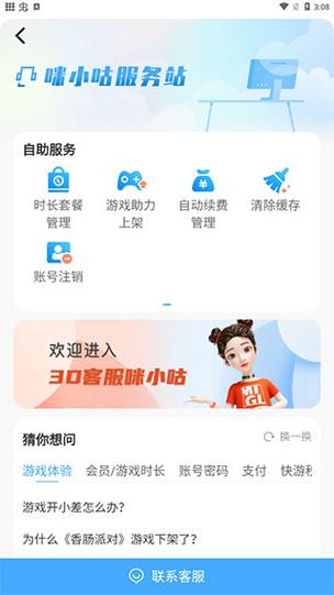 咕咪云游