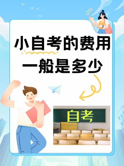 交了6000的自考费用可以退吗