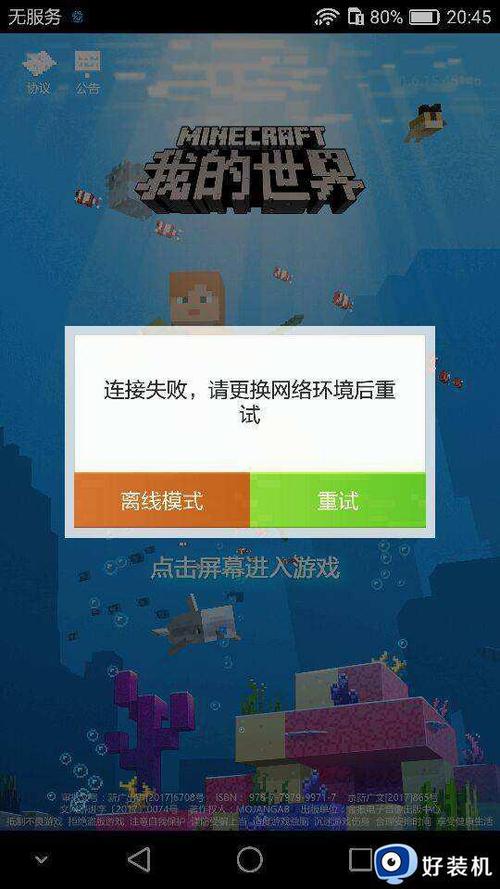 我的世界已登录pc端无法改昵称