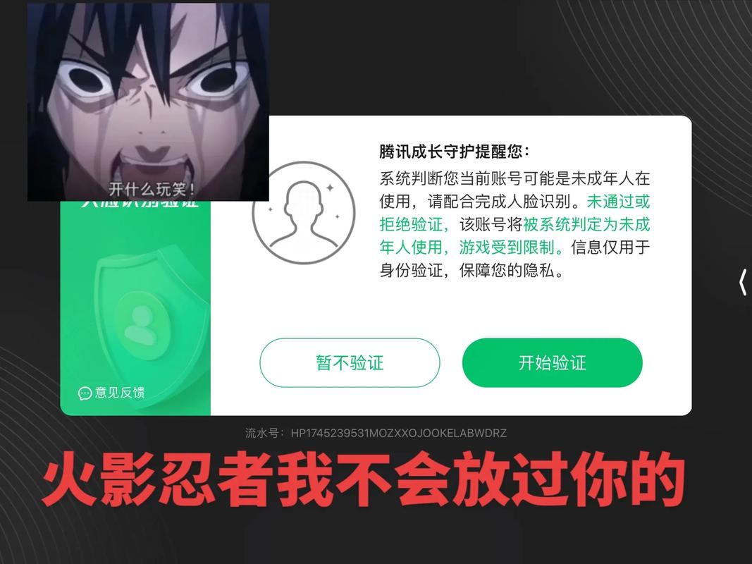 火影忍者如何解除实名