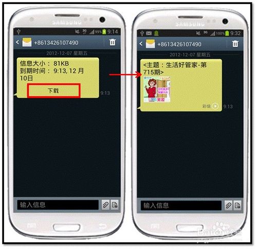 手机无法发送彩信的原因