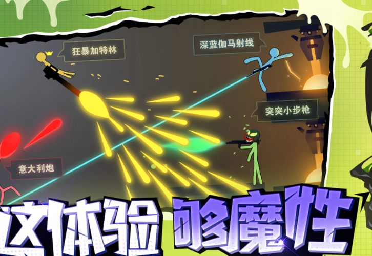逗斗火柴人修改器缩略图