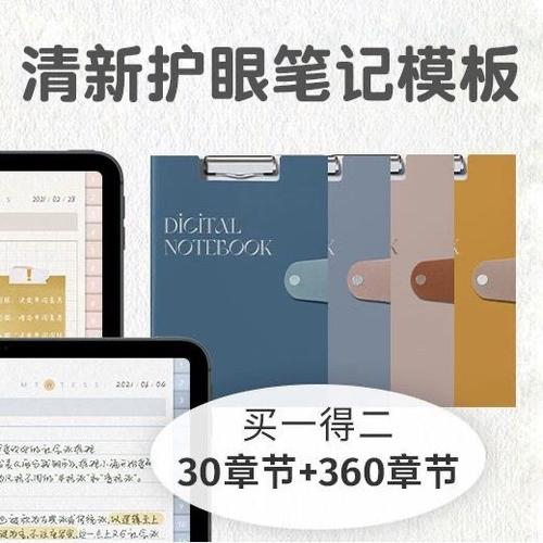 笔记本电脑设置护眼