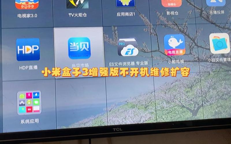 小米盒子应用商店打不开的解决方法