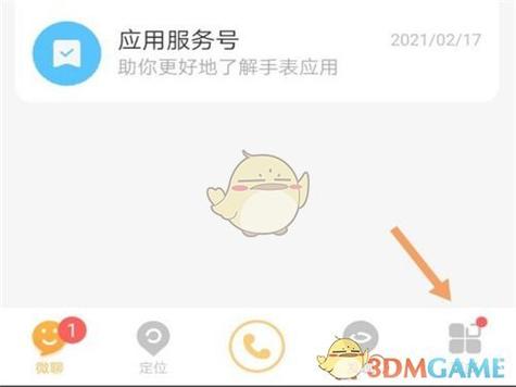 小天才app时长控制管理在哪