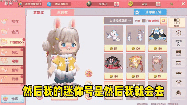 迷你世界定制买的衣服不见了