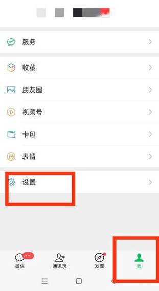 怎样禁止微信下拉页面