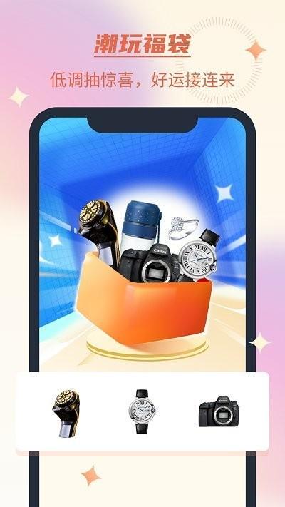 趣宝app下载
