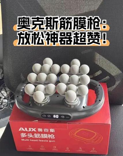 奥克斯筋膜枪怎么充电