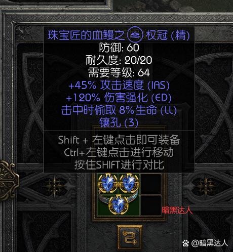 暗黑2噩梦有必要刷装备吗