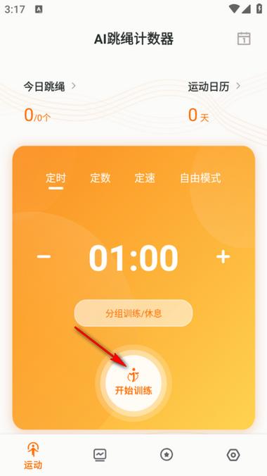 计数器安卓版