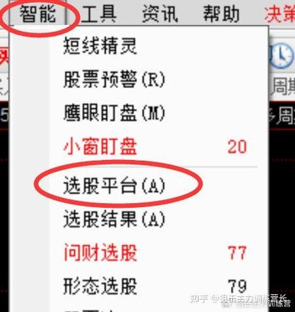同花顺如何注销股票证券帐号