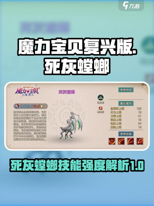 魔力宝贝死灰螳螂坐标