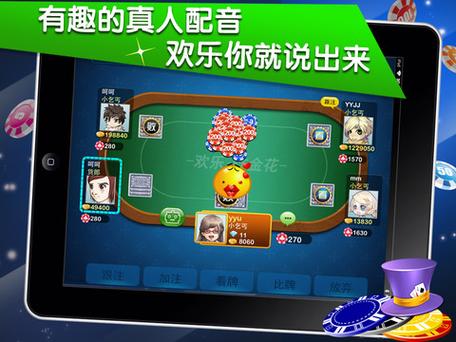 快乐炸金花旧版