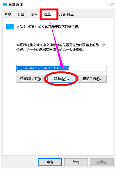 c盘游戏迁移方法
