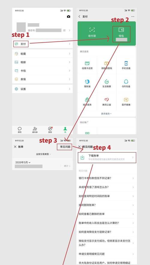 如何打印微信转账记录