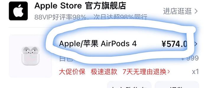 苹果耳机的价格