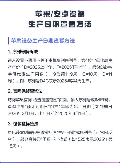 查询ipad激活日期和生产日期的方法