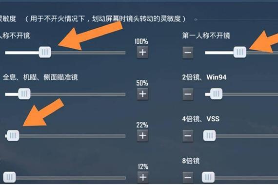 小米12:和平精英手游灵敏度调节方法截图