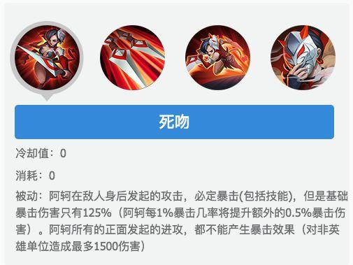 阿轲主加技能