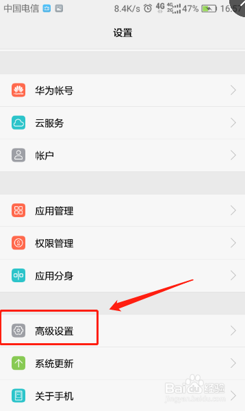 华为手机保存视频的方法