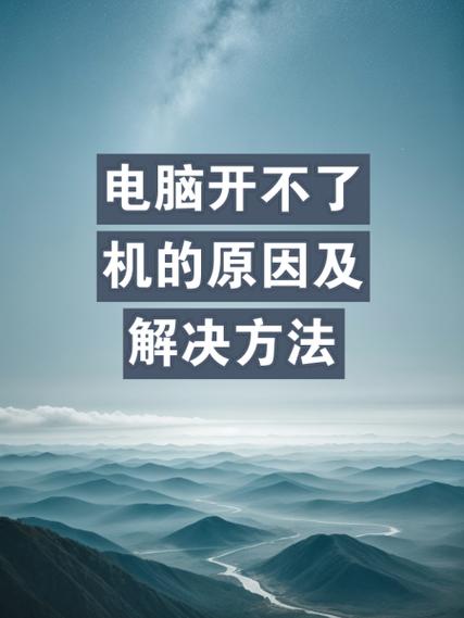 ipad关机后开不了机怎么回事游戏截图