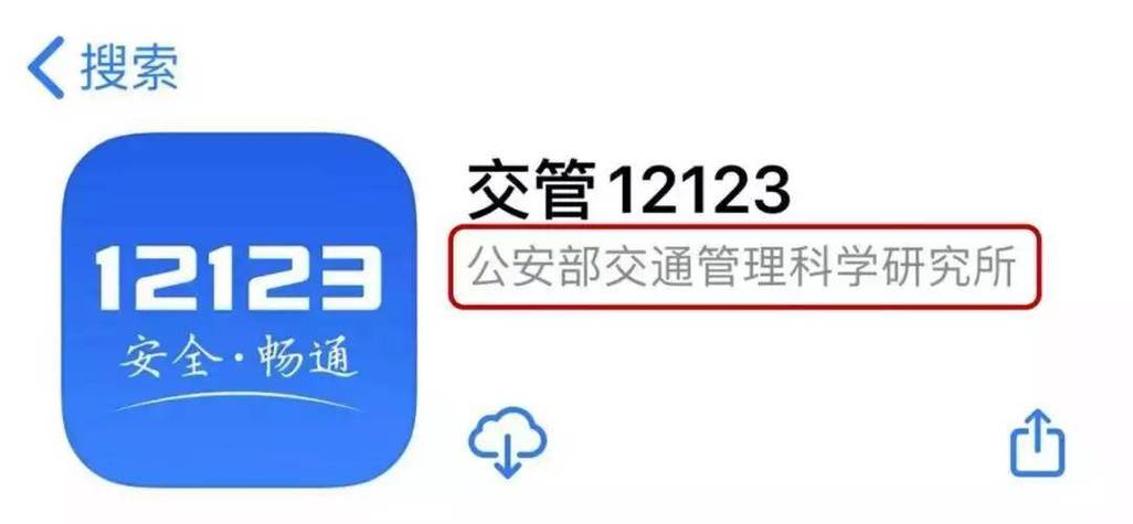交管12123能改手机号码吗